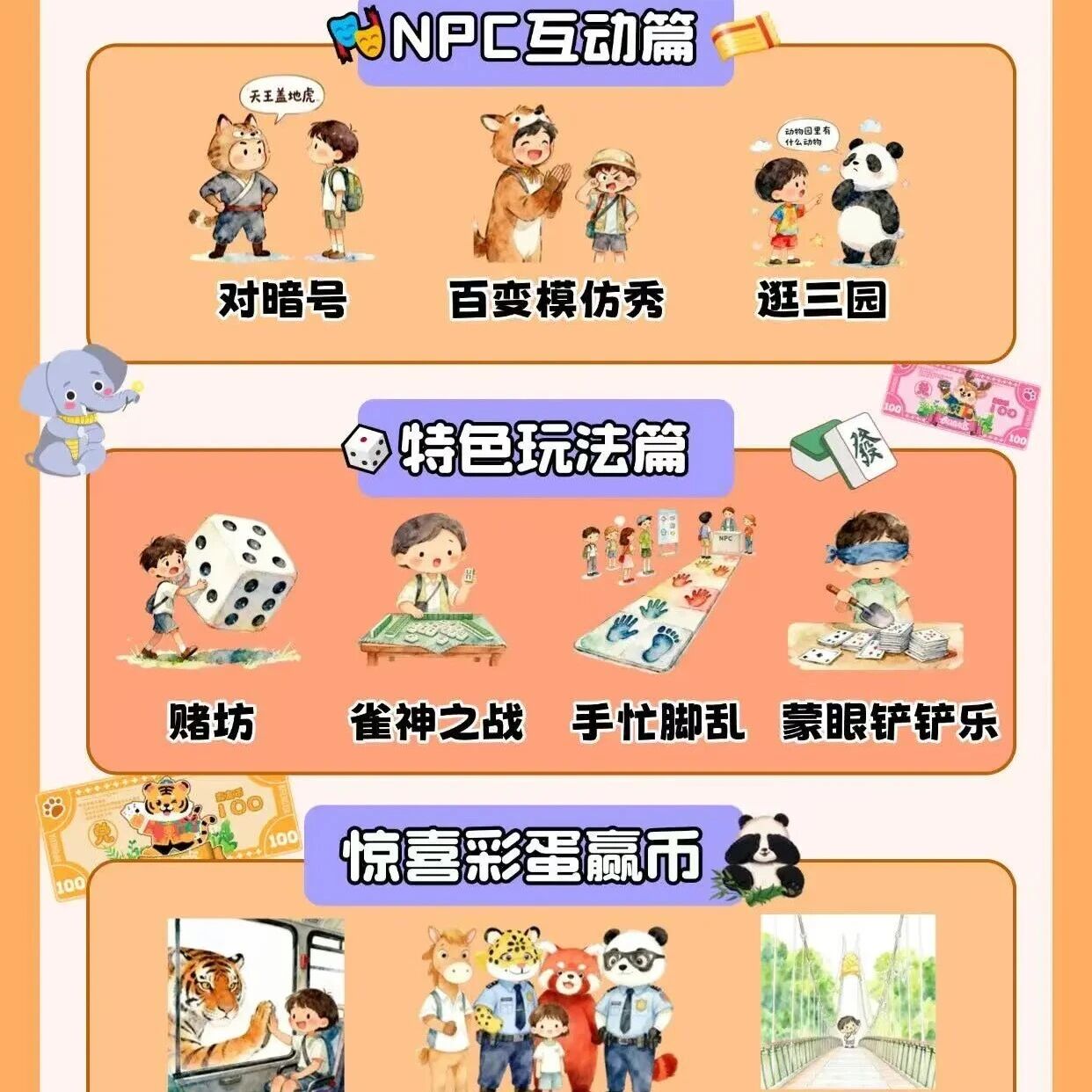 当清明遇上春假!一键解锁碧峰峡遛娃指南!