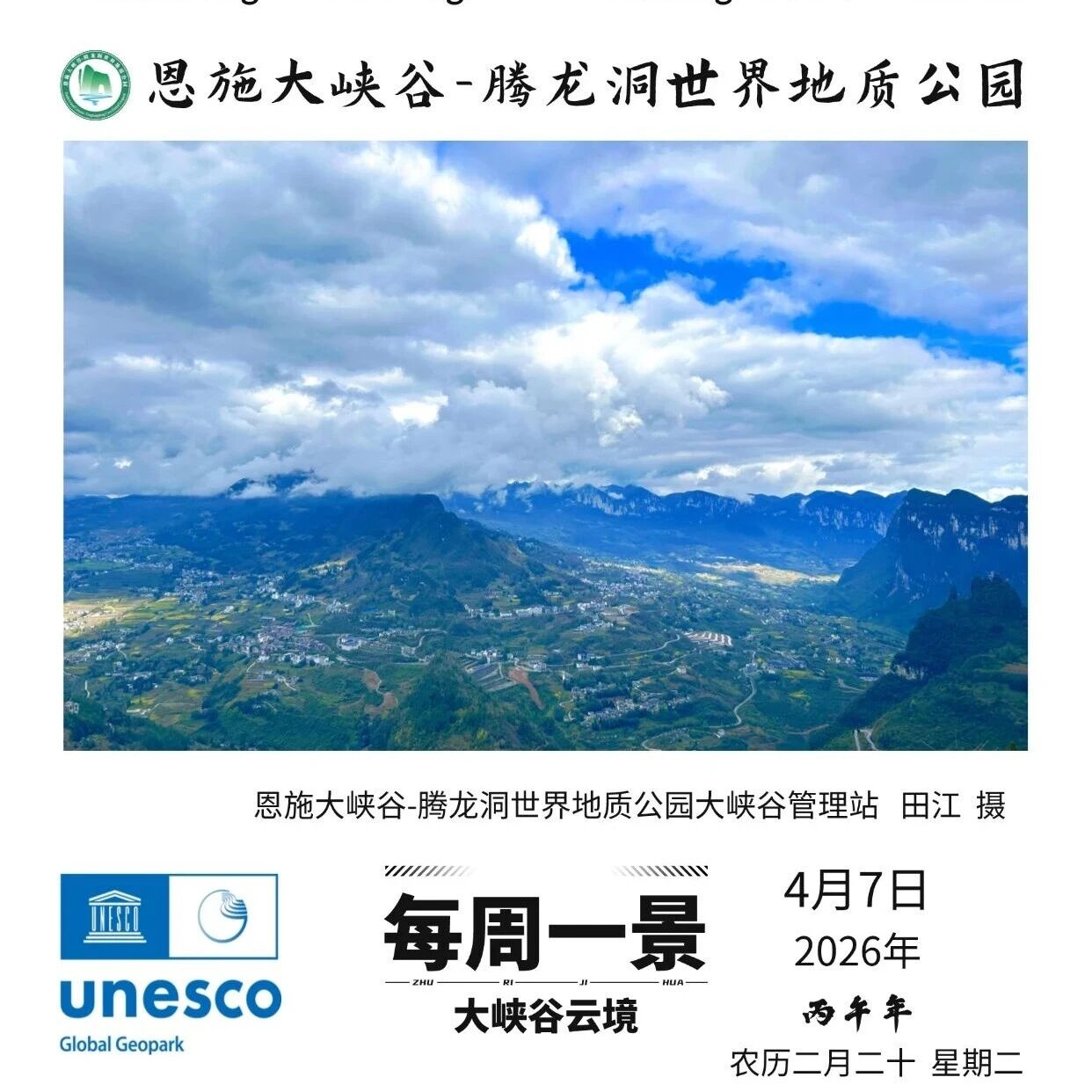 每周一景 |大峡谷云境