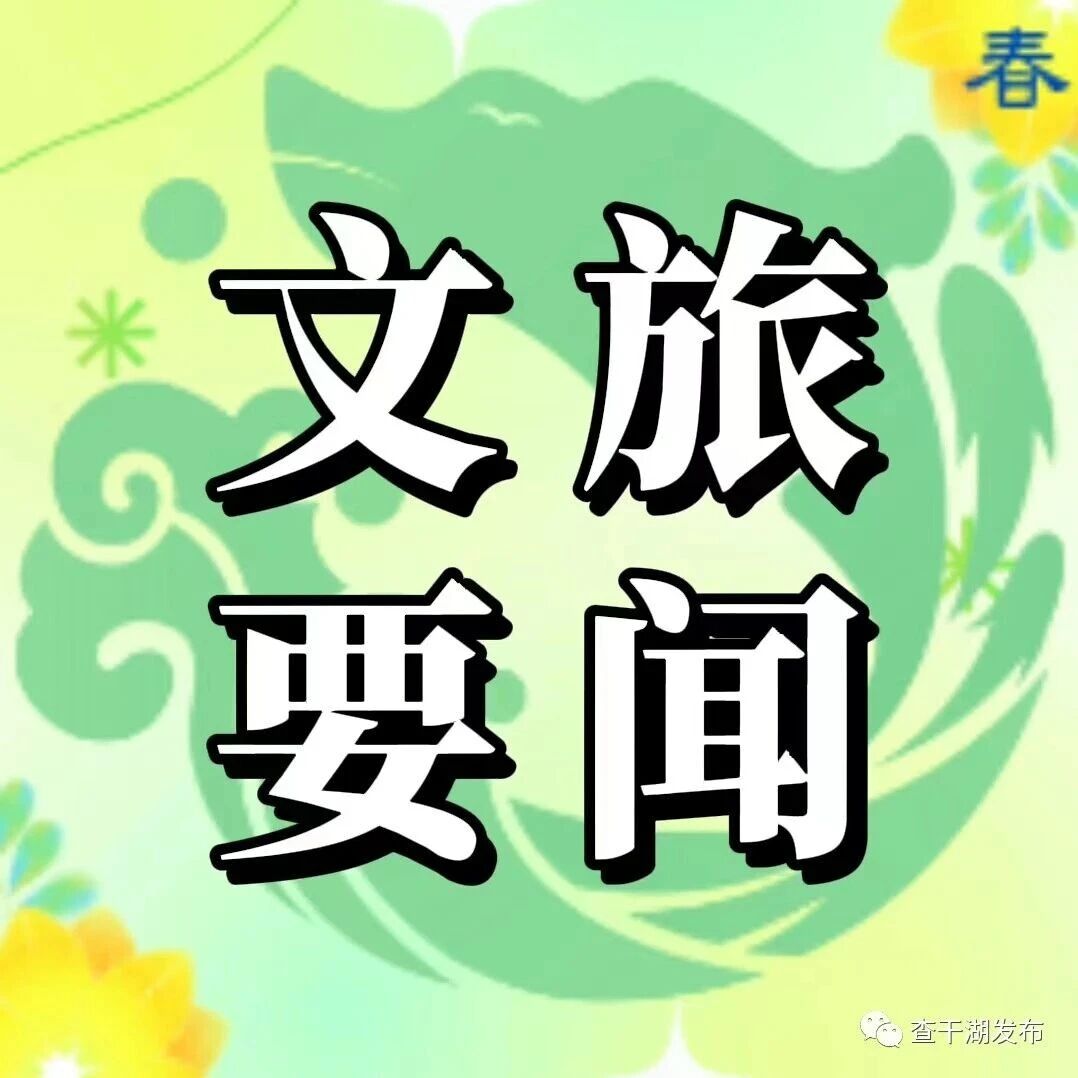 一图带您了解 《旅游避“坑”指南》