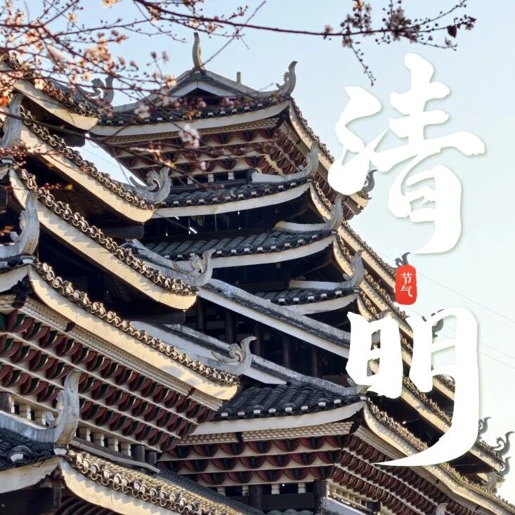 清明|鼓楼春深,清明寄怀