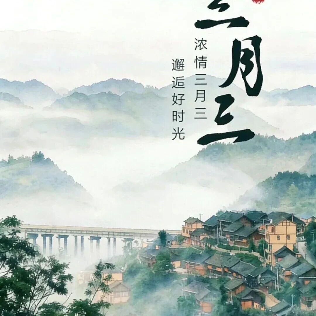 第四十一届报京“三月三”活动日程安排表来啦!