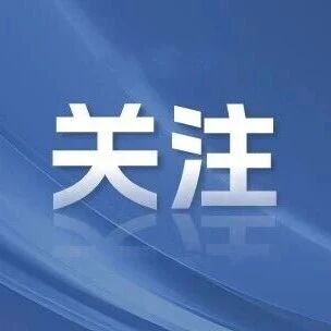 破损可拒收!新疆全面推广“食安封签”