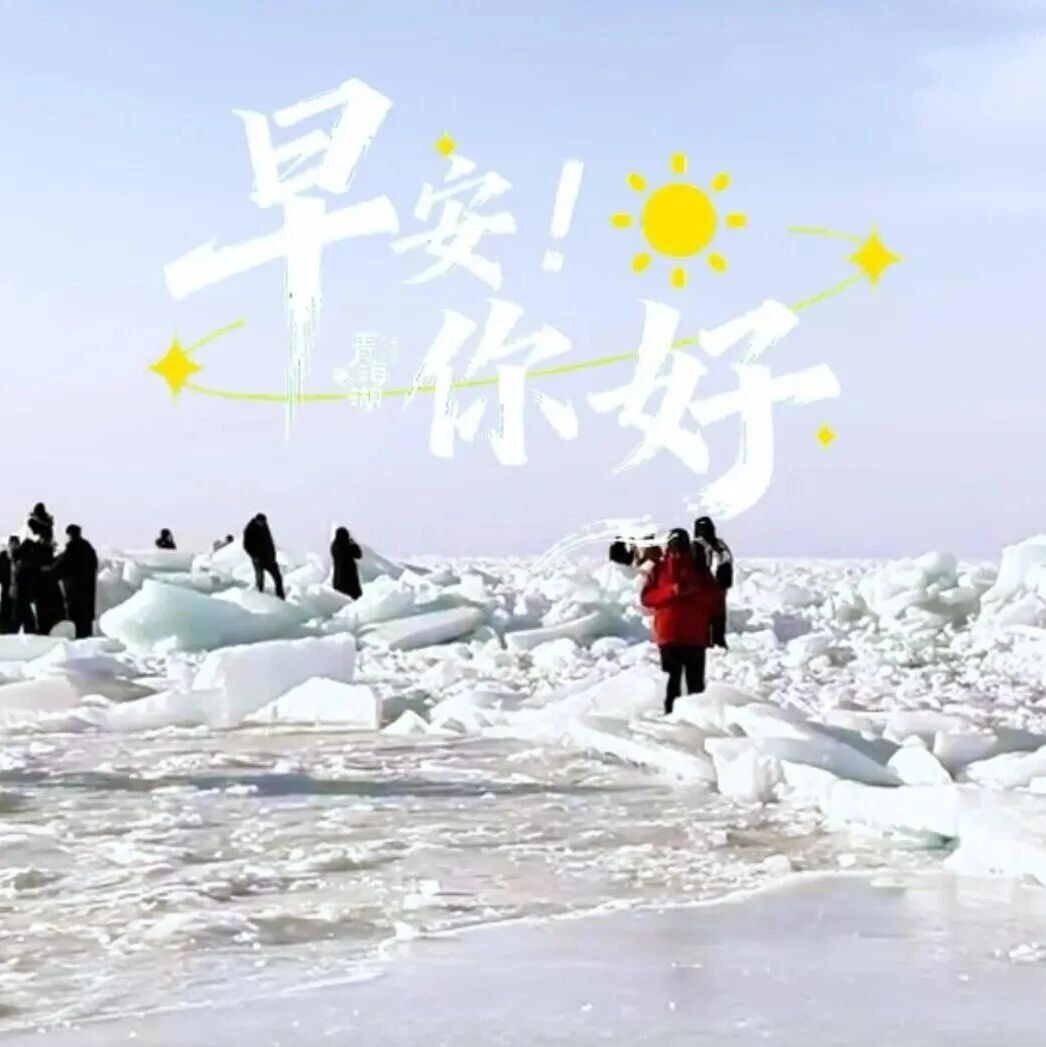 你好·青海湖 每日湖小札
