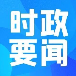 中央台办受权发布十项促进两岸交流合作的政策措施