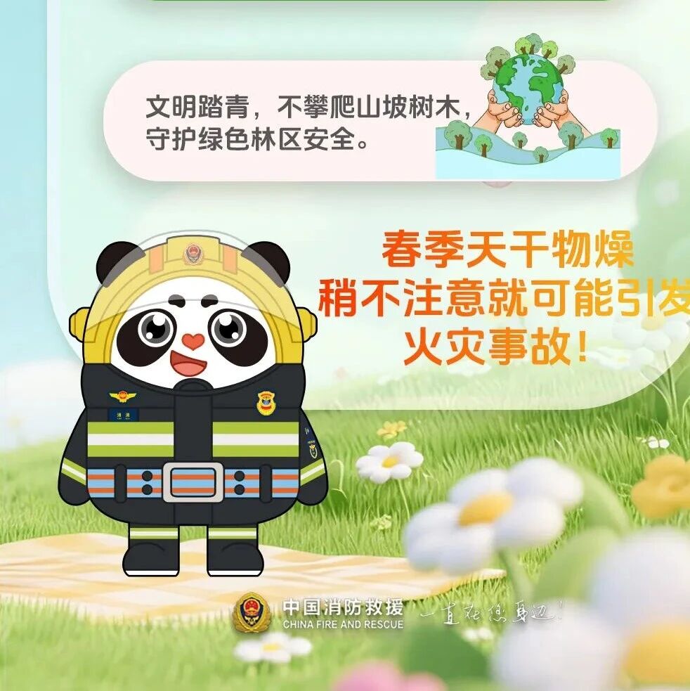 踏青别只顾拍照!这几个“隐形杀手”正潜伏在身边