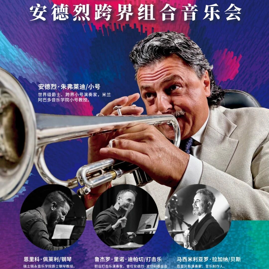 室内乐也“疯狂” | 交响乐团中的“传统角色”带给您不一样的live体验!