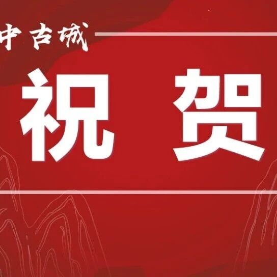 正在公示!阆中2个作品拟获省级奖项——