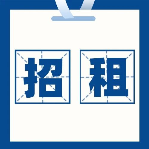 丽江古城7处直管公房公开招租