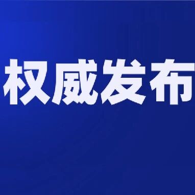 习言道|必须实事求是、求真务实、真抓实干
