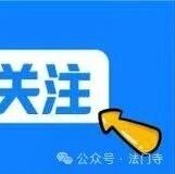 在发展中筑牢国家安全防线