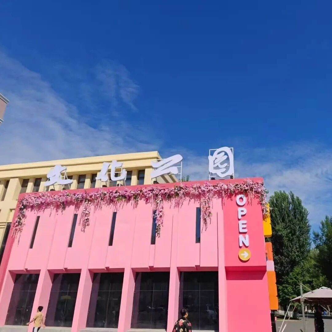 解锁休闲新方式|哈尔滨文化公园套票/年票:玩转冰城盛景,重拾童年欢喜!