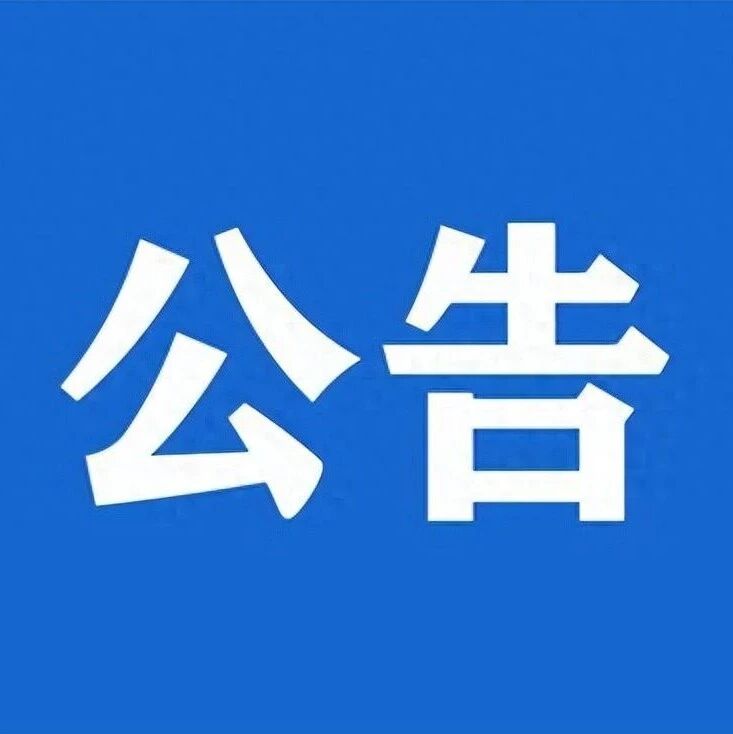 关于赤水丹霞旅游区·燕子岩索道停运的公告