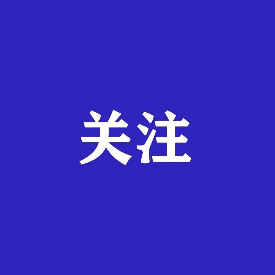 【文旅资讯】国新办发布会:文旅、赛事等消费潜力不断释放