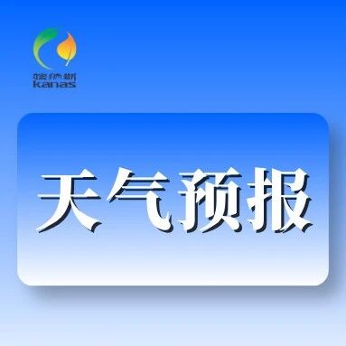 雨雪大风!降温寒潮!全疆天气预报来了→