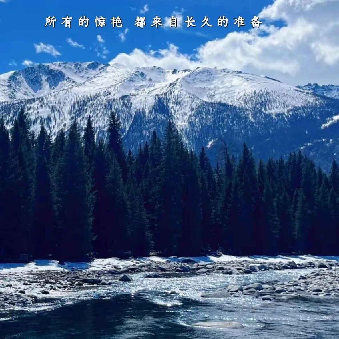 早安 ·我的阿勒泰 | 所有的惊艳,都来自长久的准备。