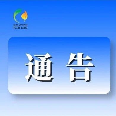 喀纳斯景区夏季游览通告
