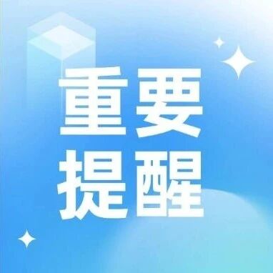 关于2026鸡公山景区年卡4月30日前激活的温馨提示!