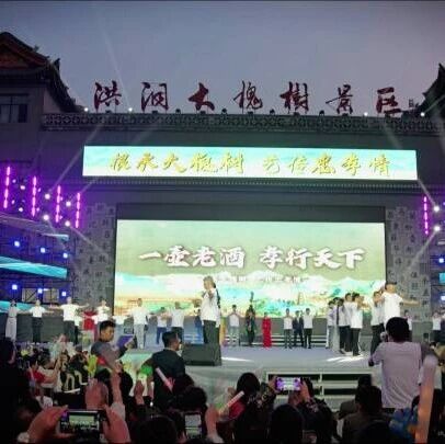 晚风遇古槐,歌声续乡愁。根承大槐树,艺传忠孝情。陆家班九周年演唱会落地洪洞大槐树!