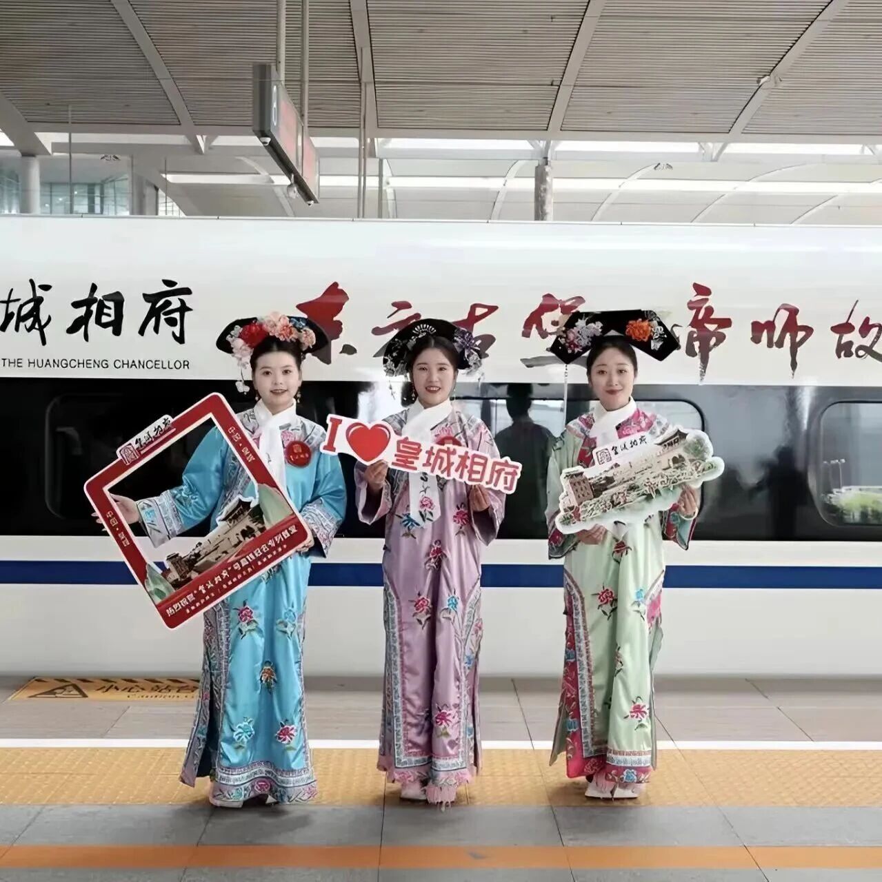 高铁×皇城相府联动!一张车票解锁景区专属省钱福利!