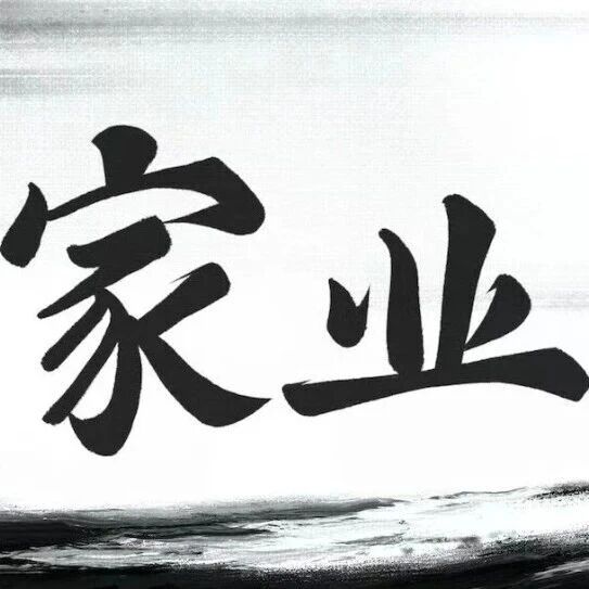 央视力推!徽州藏不住了!墨之道,在守心;家之业,在传脉——《家业》里的徽州区,藏着千年墨韵