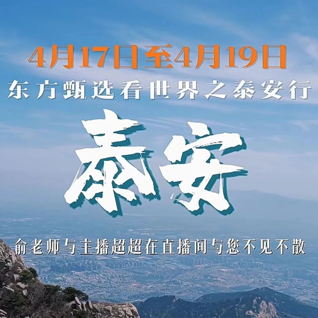 泰山凭什么五岳独尊?不只是一座山的风景,更是人心的寄托