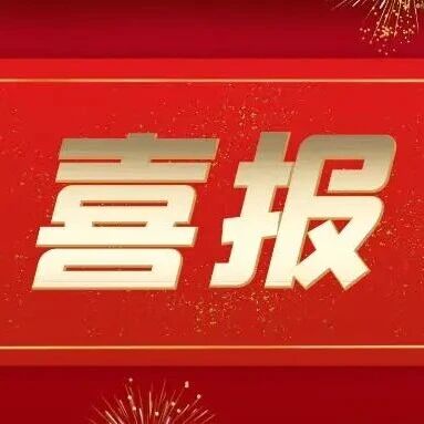 喜报!四姑娘山再添世界级名片,正式成为世界地质公园!