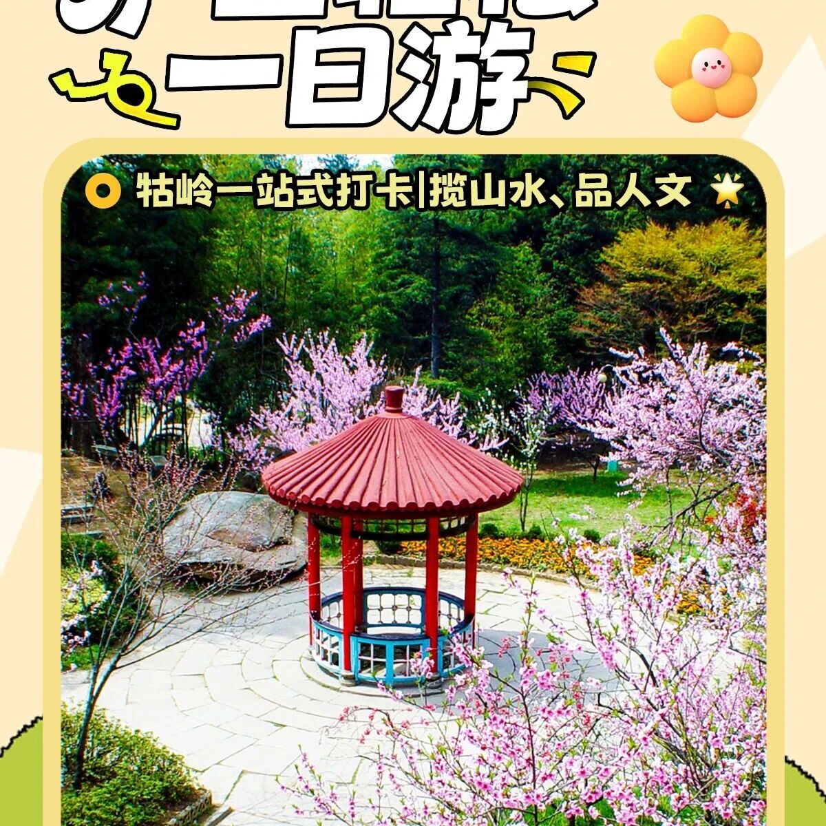 庐山一日游攻略 | 山水+人文,轻松不费腿
