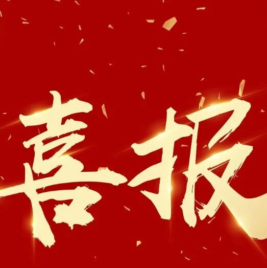 长白山旅游股份上榜,全国百强+东北第一!