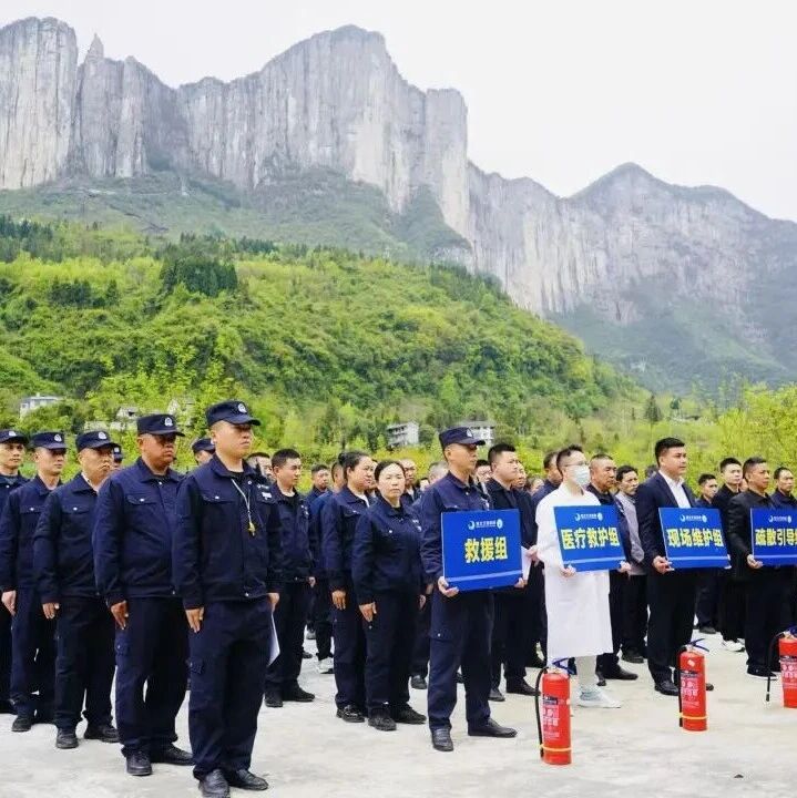 以演筑防 以练备战丨恩施大峡谷景区开展森林防火应急演练
