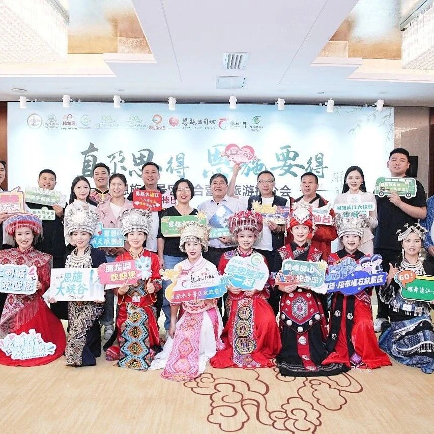 腾龙洞赴延安推介会,开启黄土高原与鄂西秘境的双向奔赴