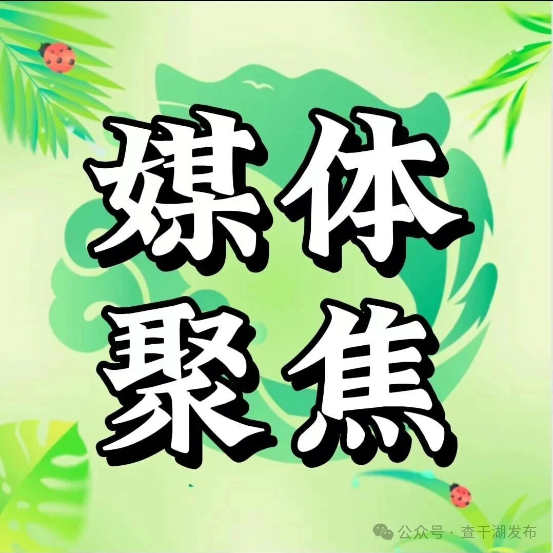 警暖湿地,守护生灵——查干湖畔的这场暖心救助很有爱!