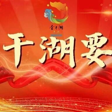 吉林查干湖渔业有限公司2026年春片鱼苗接收通知