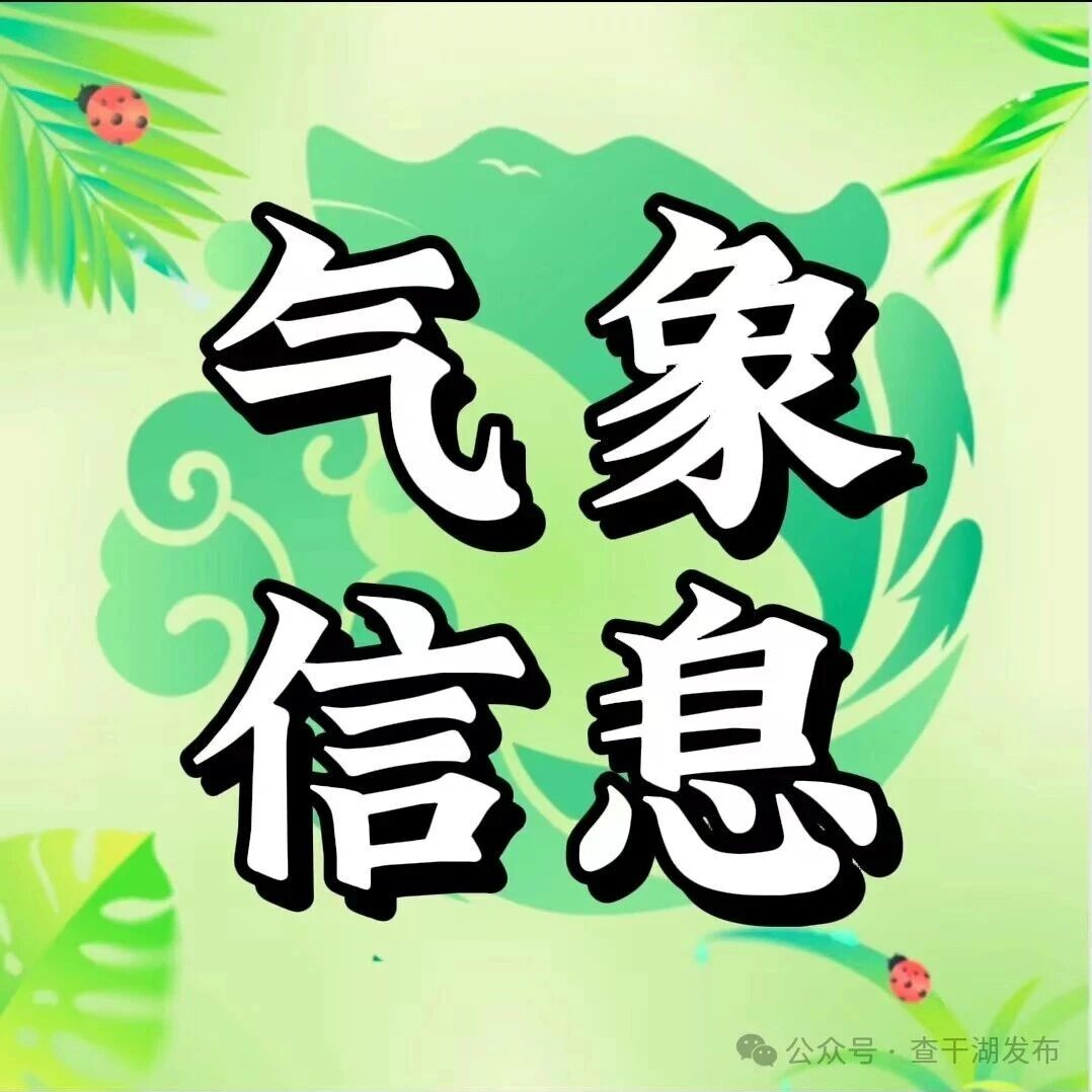 未来三天我省大部 大风、降雨、雷电要同时上线