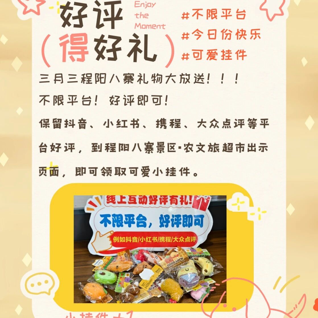 攻略|程阳八寨三月三好评福利全攻略,手慢无!