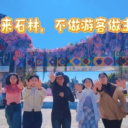 《石林秘令·寻找阿诗玛》五一重磅上线!更多新奇玩法,等你来体验!