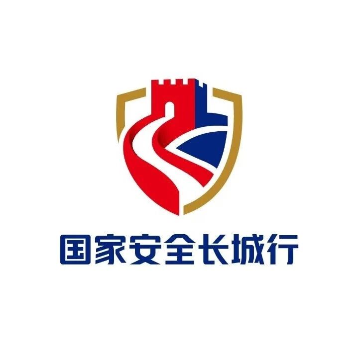 国家安全教育日丨守护国家安全,人人有责!