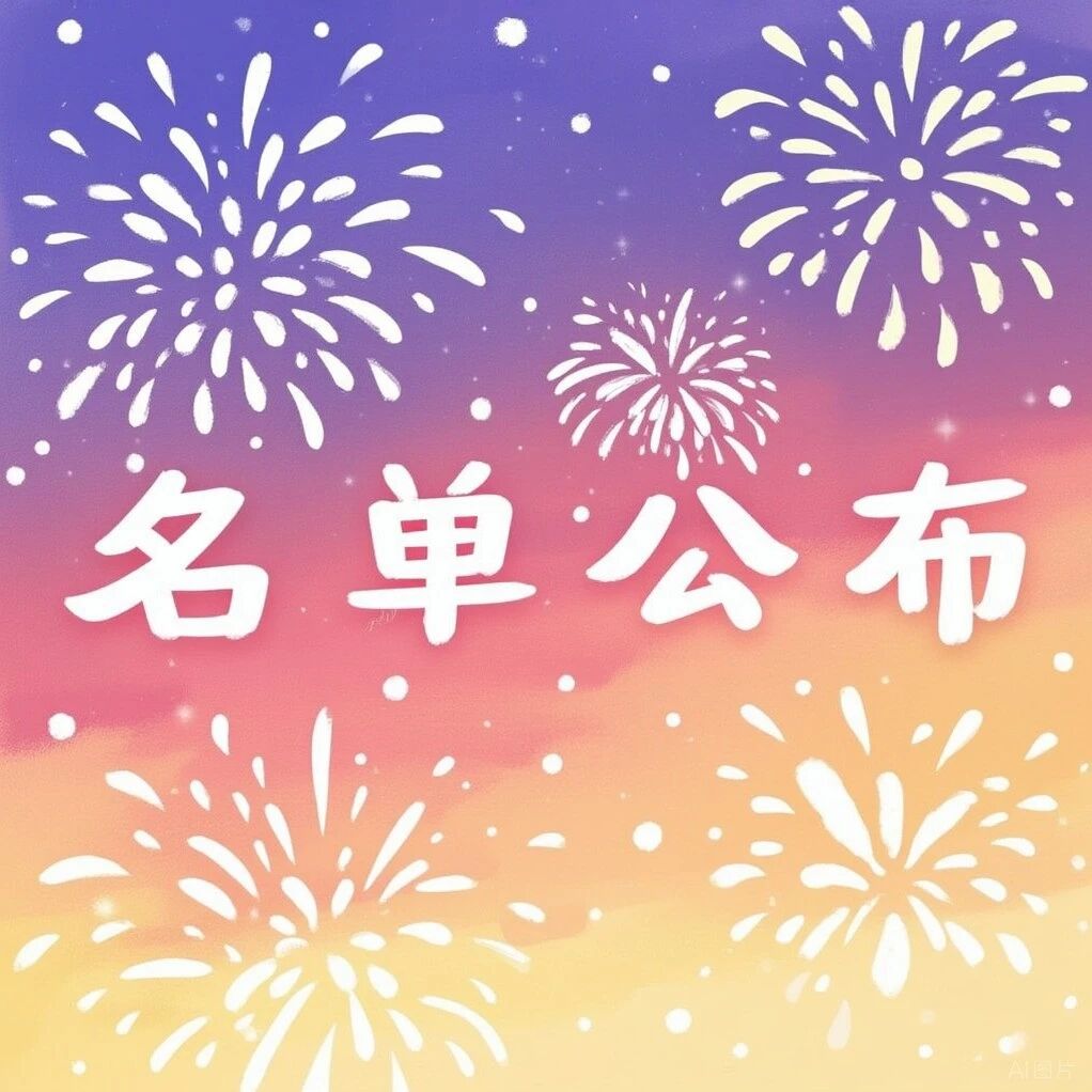 2025中国非遗年度新闻人物100位候选人名单公布
