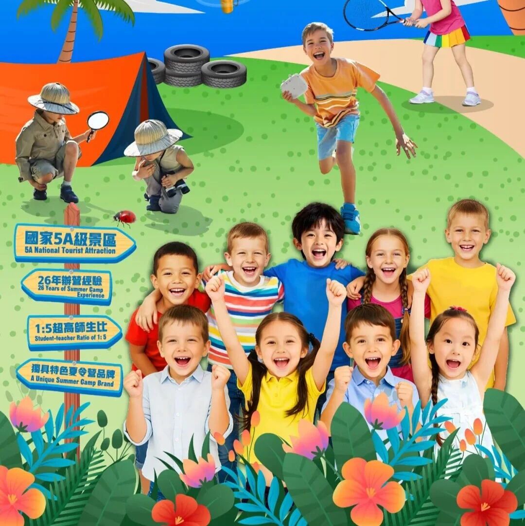 熊孩子秒变创客家,观澜湖八大主题营承包娃的硬核暑假