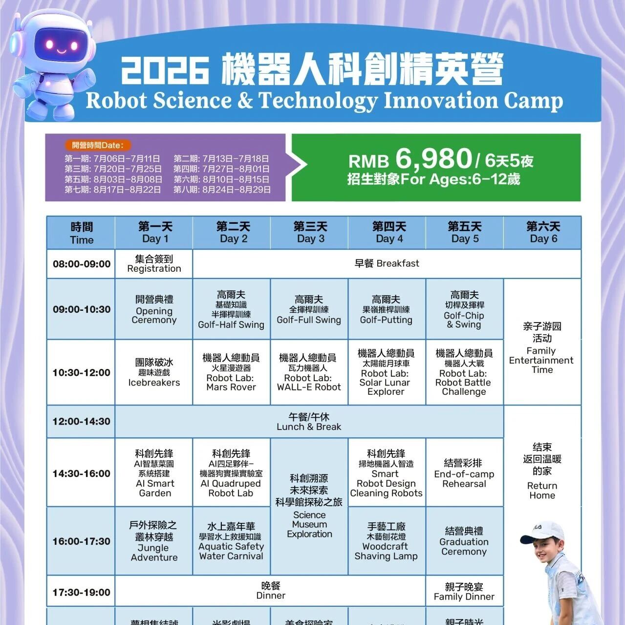 春晚机器人跳舞刷屏!6天让娃从“游戏迷”变身“科创小极客”