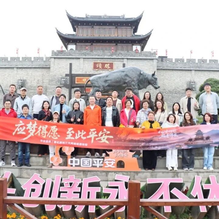 江浙沪首个居养项目落地奉化!平安居养奉化基地正式面客,首团满意度100%