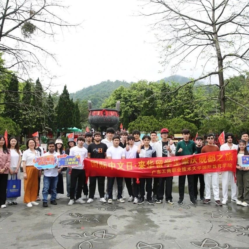 山水润心!留学生打卡鼎湖山,沉浸式体验中国传统文化