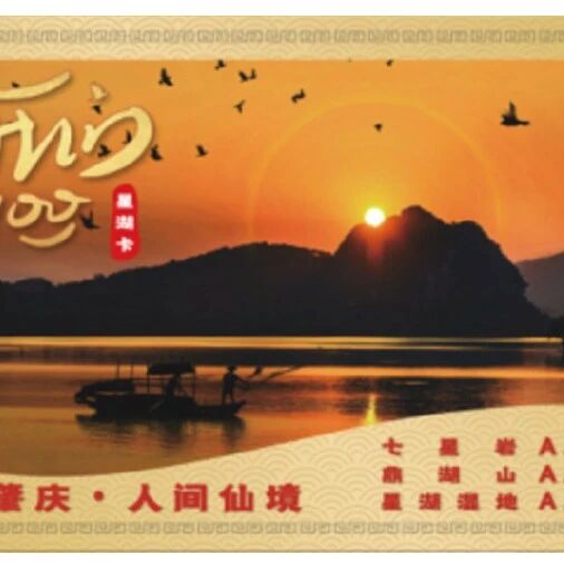 开心100星湖卡激活流程