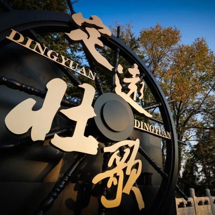 喜报!《定远壮歌》刘公岛数字剧场荣获“第九届龙雀奖——年度文旅演艺创新项目”!