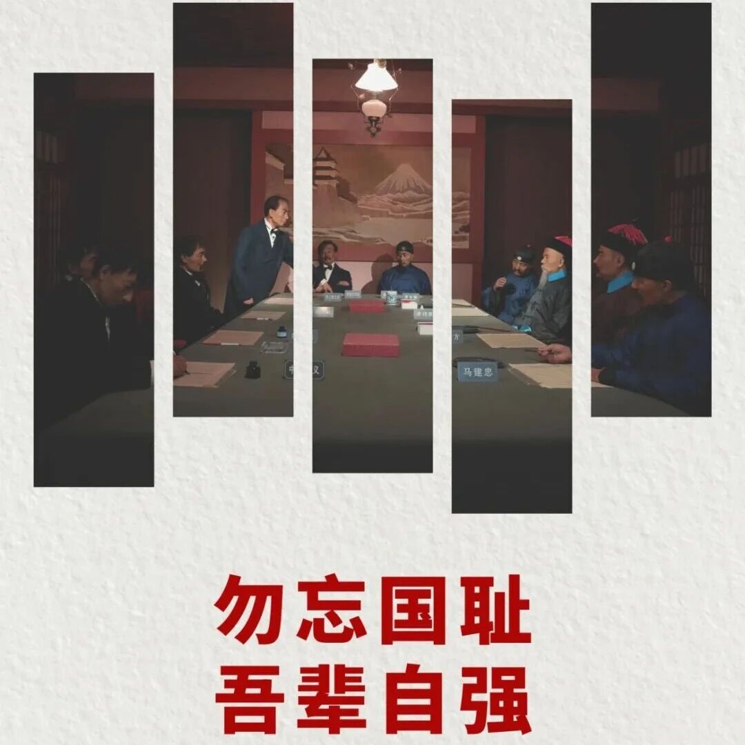 历史上的今天——《马关条约》签订