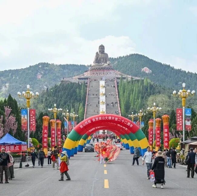 2026南山春季庙会热闹非凡!