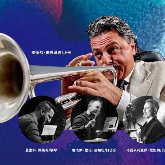 今晚开演|跨越时空的旋律,一场耳朵的“自由之旅”