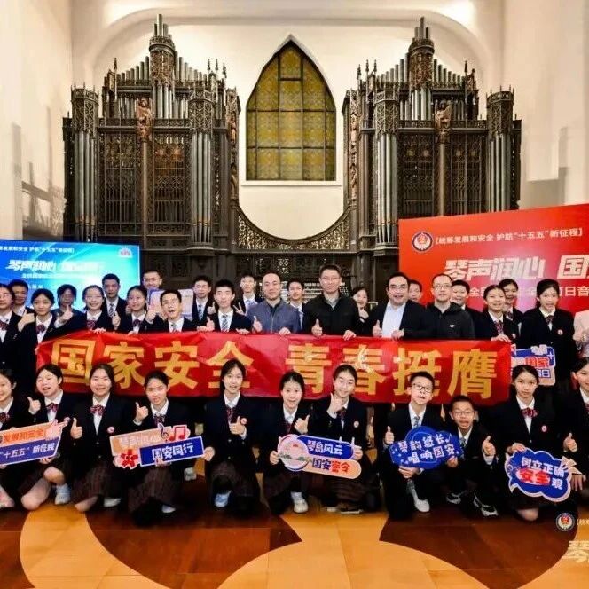 在音乐之岛奏响国安乐章!