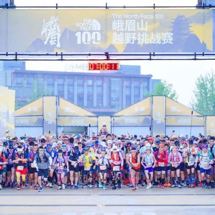 又是三月三,约跑峨眉山!2026峨眉山越野挑战赛第一周顺利收官