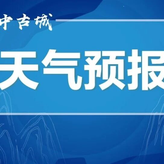 强降温蓝色预警!