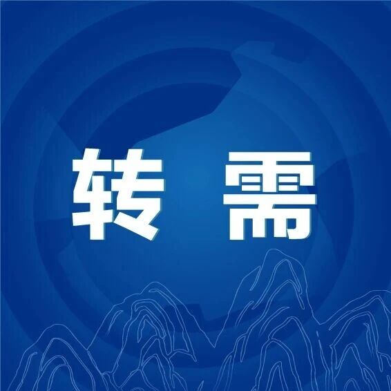 阆中有岗!四川烟草商业系统2026年员工招聘——
